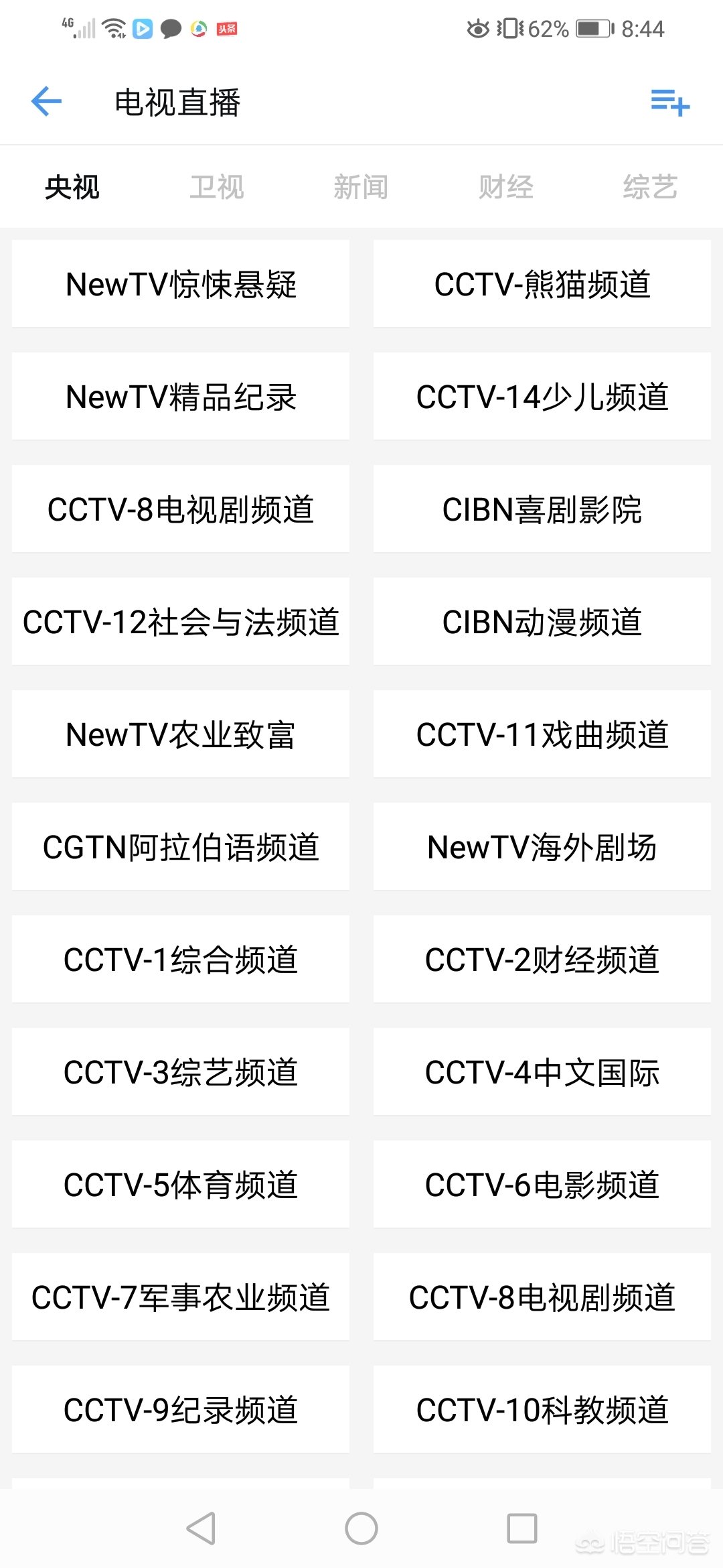 不要钱的免费追剧软件,最佳精选数据资料_手机版24.02.60