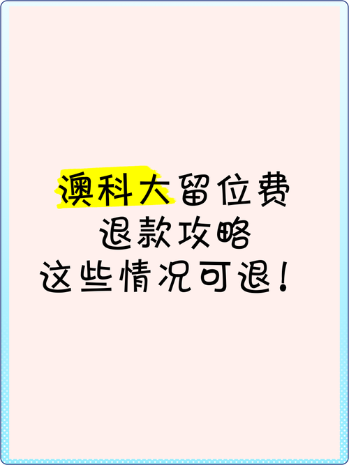 澳门科技大学读研和美停止发放学生签证与美国放开学生签证