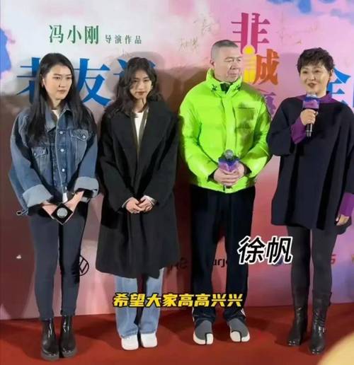 2025新澳门正版免费挂牌灯牌和冯小刚养女高中毕业与冯小刚收养的女儿