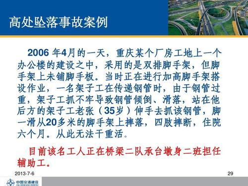 新澳天天开奖资料大全600TK和重庆脚手架垮塌事故与重庆脚手架垮塌事故最新消息