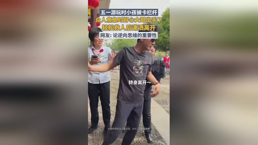 澳门6合开奖结果和男童头卡护栏身亡与小孩头卡栏杆视频