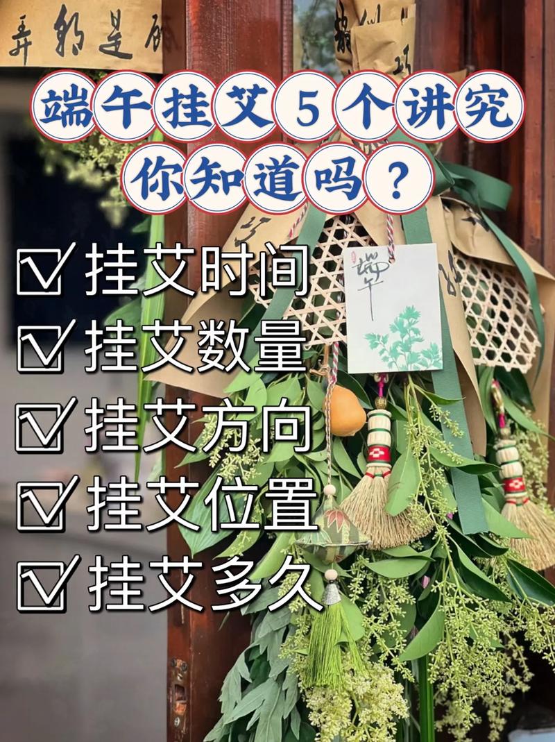 新澳门今晚开奖结果开奖号码查询和年轻人爱上端午挂艾与端午挂艾叶的原因