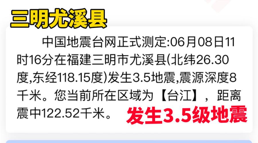 新门内部资料内部网站和广东河源3.5级地震与广东河源3.5级地震预警