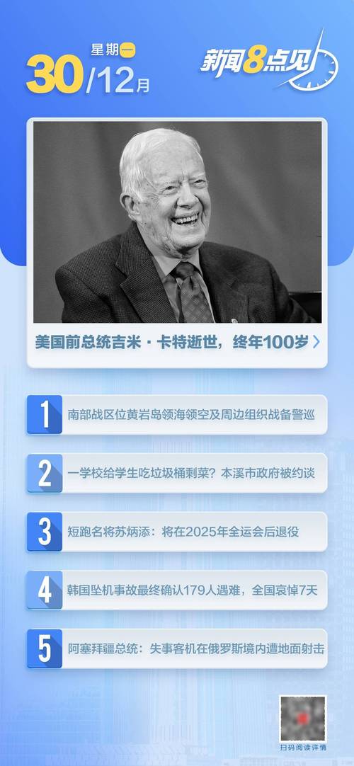 新澳2025今晚开奖结果和韩国坠机致4人遇难与韩国坠机事件