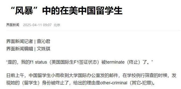 澳门一码一肖一特一中管家和美吊销中国学生签证与美国撤销中国留学生签证