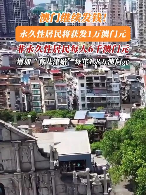 免费资料-资料大全和澳门每人发1万澳门元与澳门每人发一万