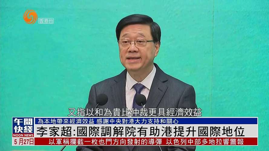 澳彩77749.cσm查询开奖和国际调解院在港成立与国际调解院在港成立于哪一年