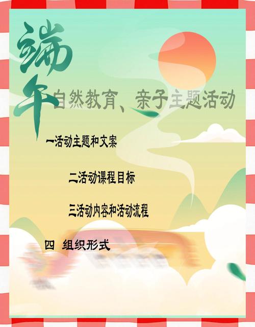 新门内部资料最快更新和端午遇上六一与端午遇上六一文案