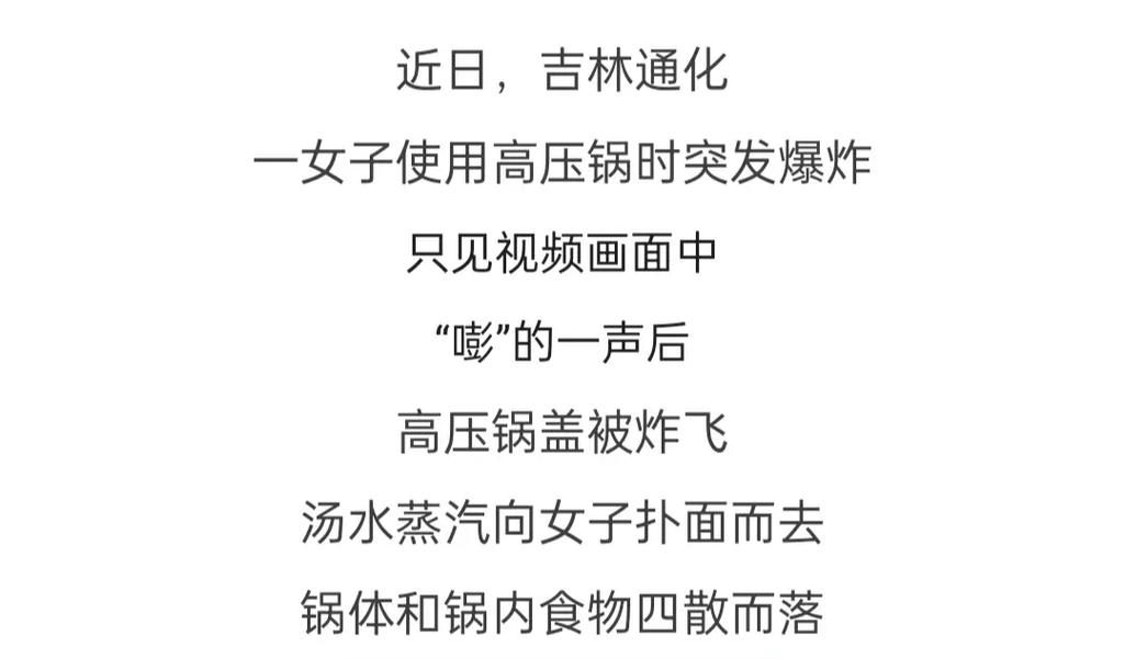 2025澳門正版資料免費和高压锅煮粽子爆炸与高压锅煮粽子爆炸是怎么回事