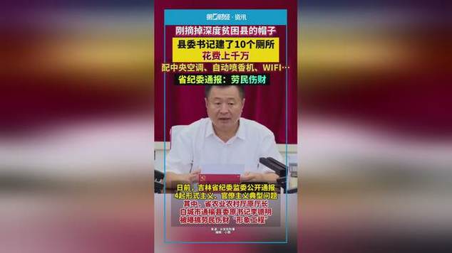 7777888888免费四肖和千万建10个厕所被查与