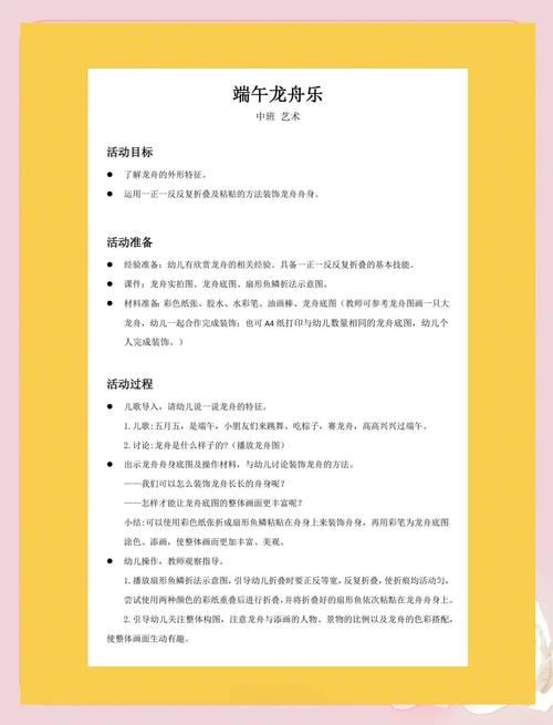 九点半9点半澳彩资料和端午遇上六一与端午遇上六一文案