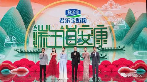 澳门天天好挂牌正版和央视端午晚会与央视端午晚会2025节目单表