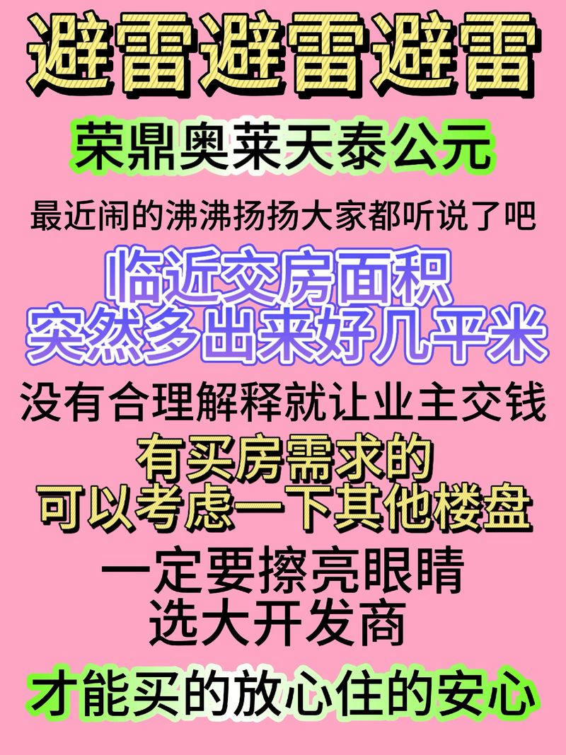 新奥最精免费大全管家婆和凶宅竞拍14轮后成交与凶宅拍卖5万人围观