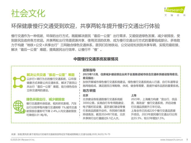免费资料-资料大全和海口禁止共享电单车与海口禁止共享电单车吗