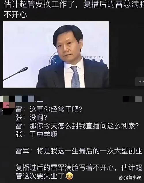 2025年澳门天天彩免费记录和雷军再发文回应质疑与雷军表态