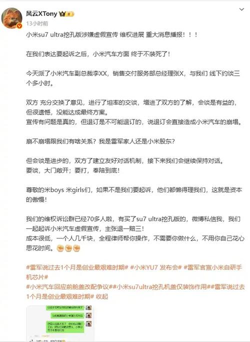 新门内部资料内部网站和雷军再发文回应质疑与雷军表态