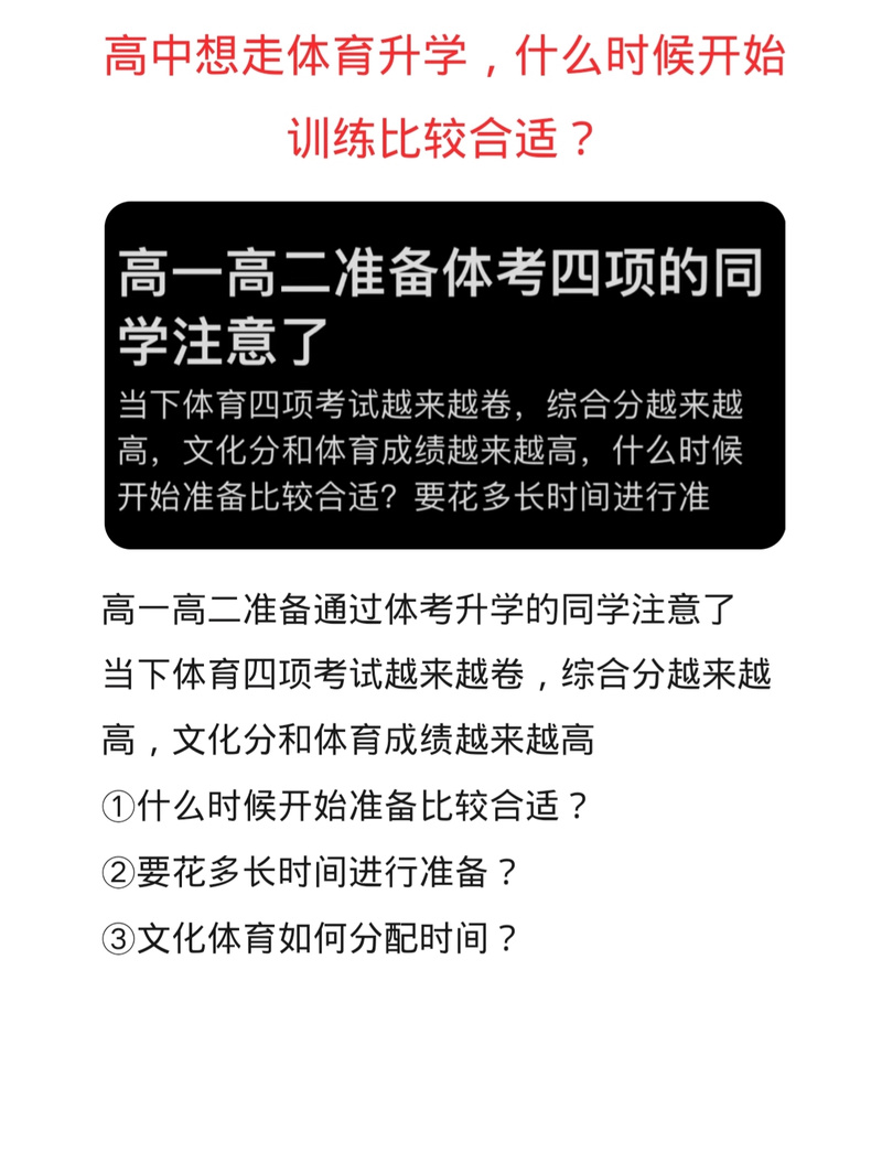 新门内部资料免费提供和学生攀比体考神器与体考必备神器