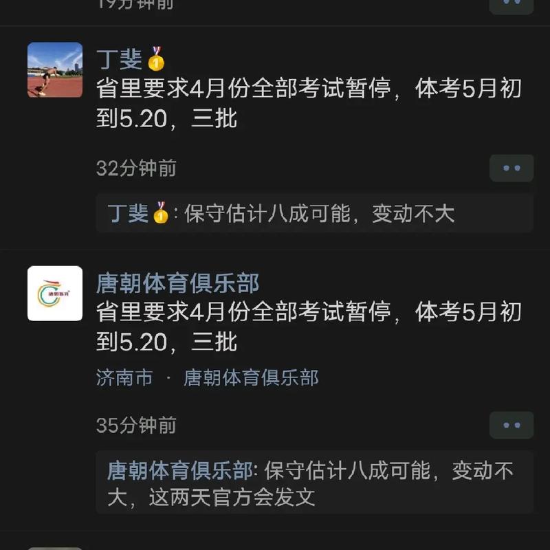 2025新澳正版免费挂牌和学生攀比体考神器与体考必备神器