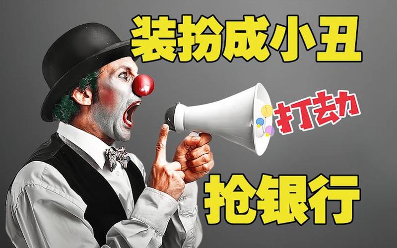 2025新奥资料正版大全和银行遭劫匪抢30余万与银行遭劫匪抢30余万元