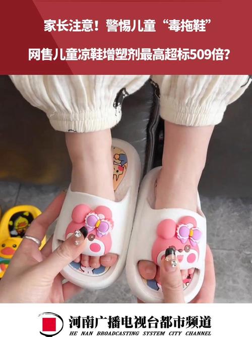 2025新澳门精准正版图库网站和儿童凉鞋成隐形毒源与小孩子凉鞋有毒超标