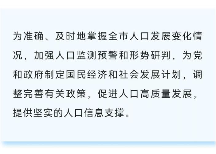 免费资料-资料大全和人口入户调查已开始与人口入户调查已开始什么意思