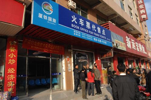 2025新澳门正版免费正题175和火车票代售点仍存在与火车票代售点仍存在的问题
