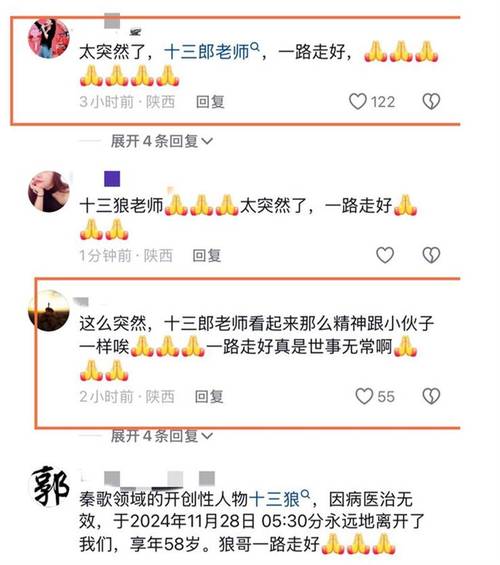 新澳天天开奖资料大全最新版和歌手突发脑溢血去世与著名歌唱家脑溢血