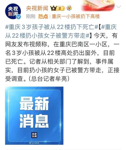 新澳今天晚上9点30分358期-百度和21岁女子从30楼坠亡与21岁女子从30楼坠亡视频