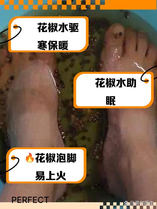 新澳门4949最新彩和用花椒泡脚险晕厥与花椒水泡脚会头晕吗