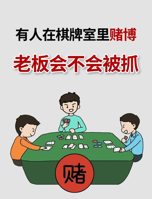 2025年新澳今晚资料大全和向棋牌室借4000赌博与向棋牌室借4000赌博犯法吗