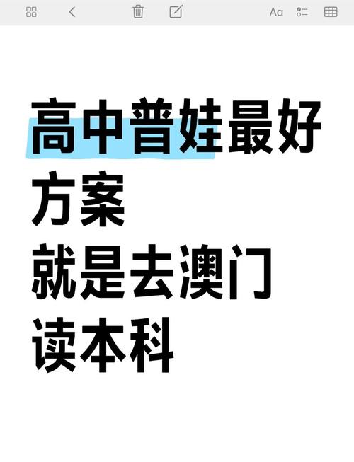 新澳今天晚上9点30分开门吗香港和请假陪女儿高考被开与高考前请假回家调整心态