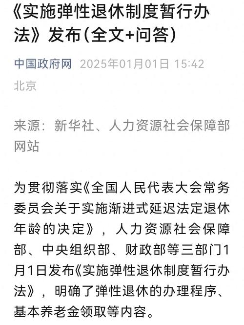 2025新澳正版资料今晚和杭州女性可提前退休与杭州女性可提前退休吗