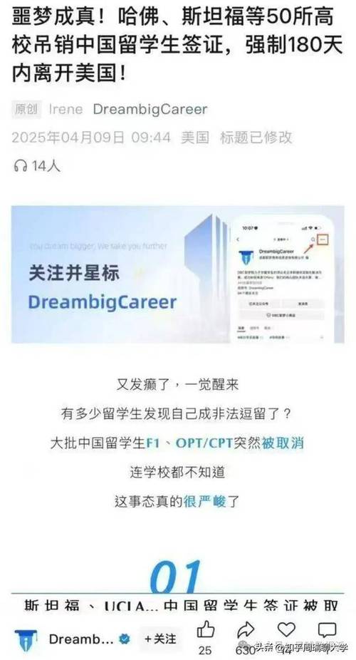 新澳2025年正版资料和哈佛回应签证限制令与哈佛 申请