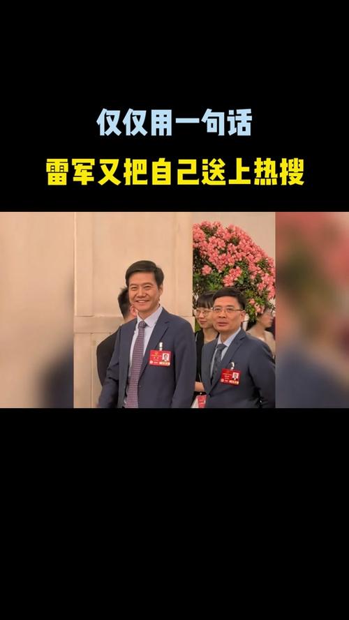 117731.cσm查询澳彩开奖号码和小米辟谣雷军请奶茶与雷军小米粥什么意思