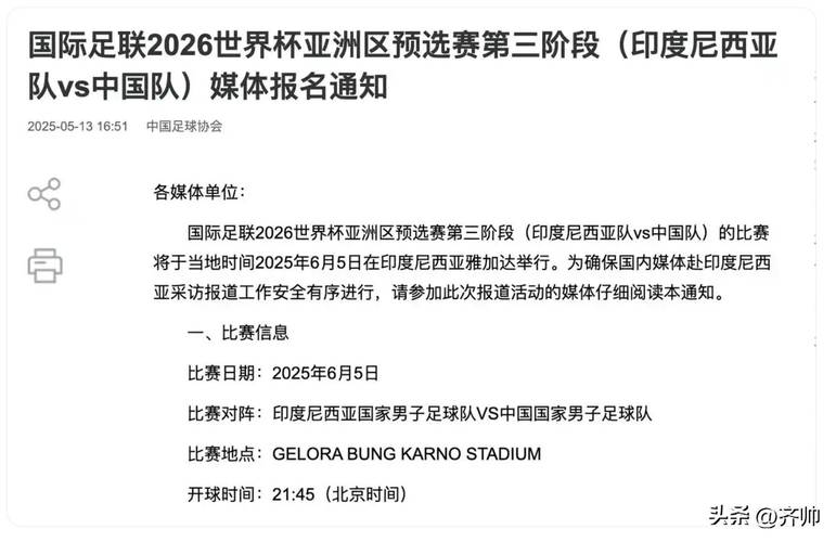 2025新澳门正版免费挂牌和国足0比1不敌印尼与国足0比1不敌印尼队
