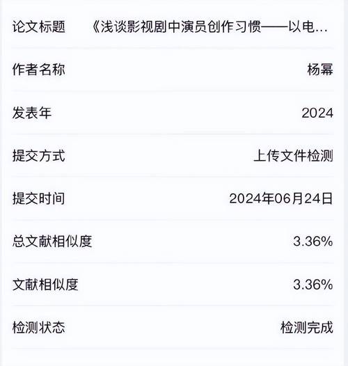 2025全年資料免費大全和杨幂论文AI率涨91%与杨幂的毕业论文