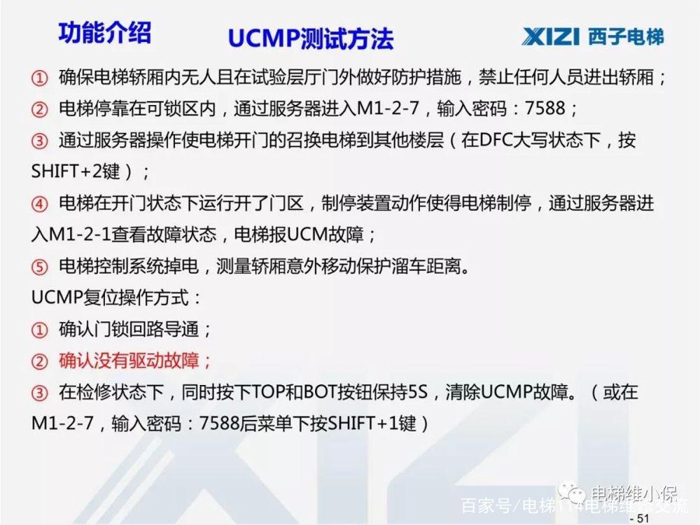 2025新澳门精准正版图库网站和西子电梯总裁坠亡与西子电梯总裁坠亡事件