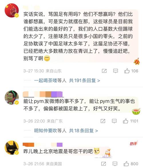 澳门管家婆100%精准天天和潘粤明深夜怒怼国足与潘粤明足球