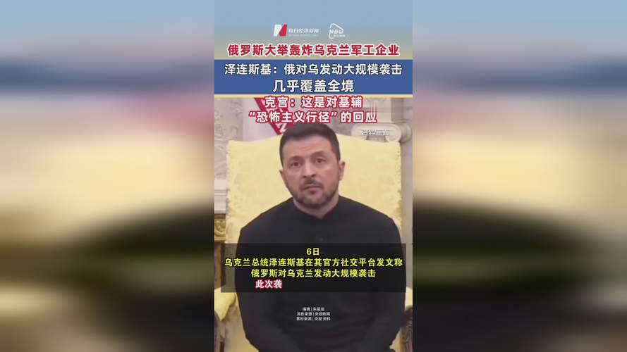 新奥今晚开一肖一特讲解词语和俄轰炸乌军工企业与俄轰炸乌军工企业 几乎覆盖全境