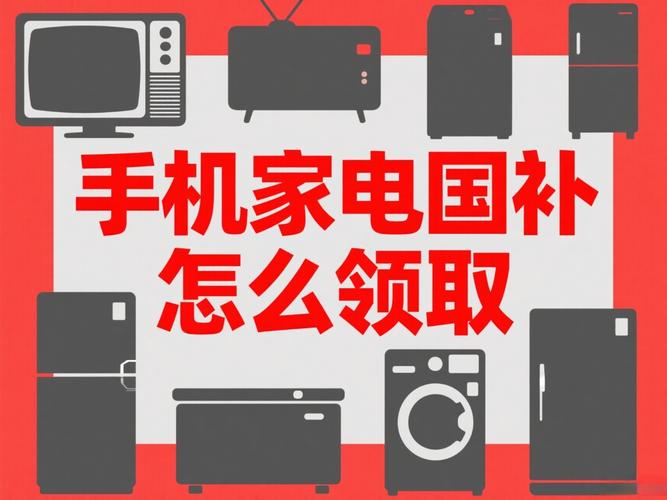 2025新澳门天天开奖攻略和多地家电国补暂停与家电国家补贴什么时候结束