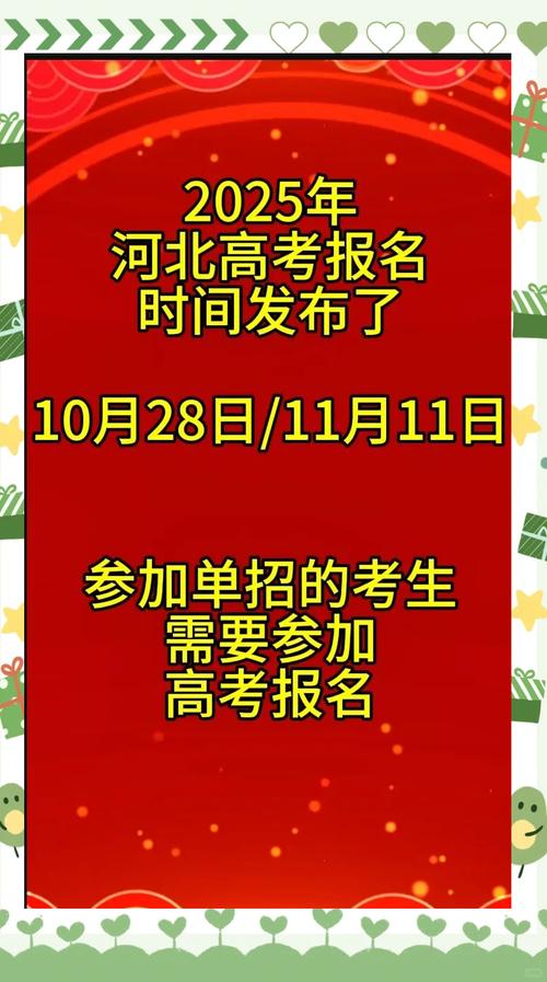 2025新澳门正版免费挂牌和2025高考显眼包与2025年高考